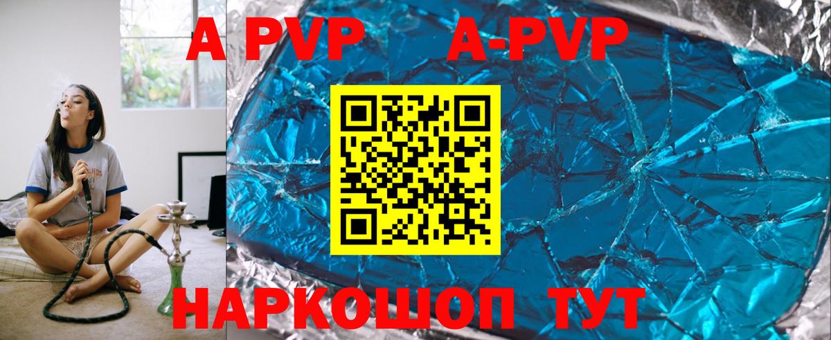 APVP Соль  APVP  А ПВП СК КРИС  Белогорск  Вход с VPN  А ПВП мука 