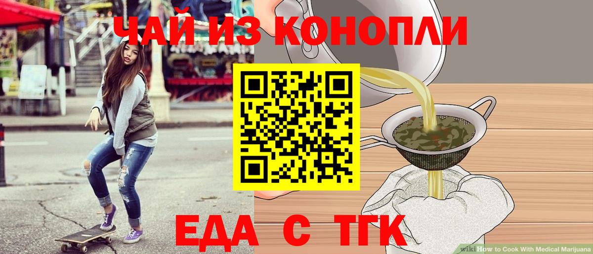 Белогорск  Печенье с ТГК марихуана  Вход с VPN 