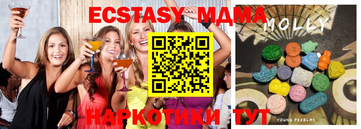 Экстази  Вход с VPN  Белогорск  ЭКСТАЗИ диски  Экстази диски 