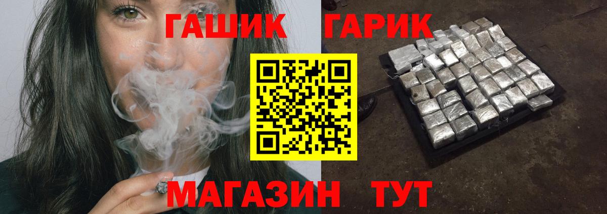 Белогорск  ГАШИШ ice o lator  Вход с VPN 