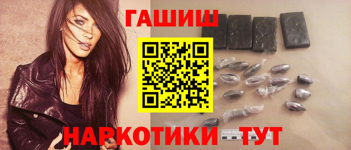 ГАШ индика сатива Белогорск
