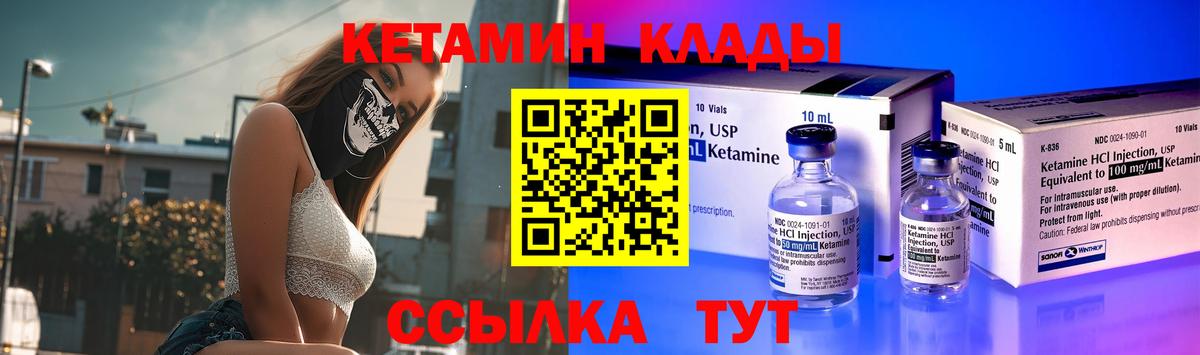 Кетамин ketamine  Вход с VPN  Белогорск  Кетамин ketamine 