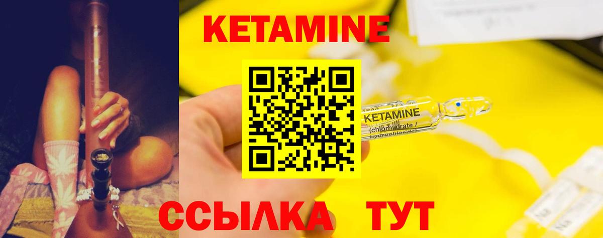 КЕТАМИН VHQ Белогорск