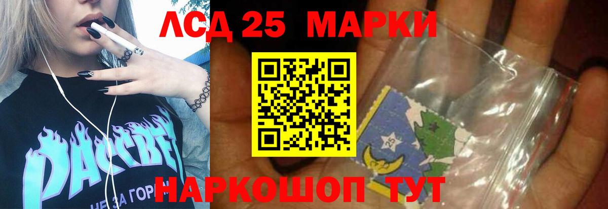 LSD-25 экстази кислота  Вход с VPN  ЛСД экстази кислота  Белогорск 
