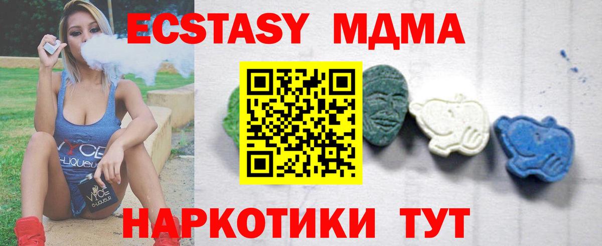 MDMA crystal Белогорск