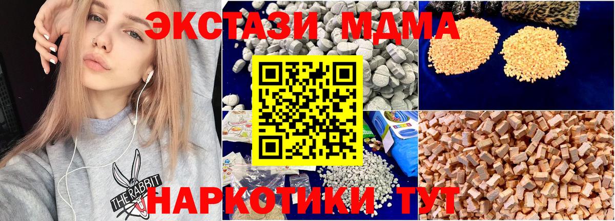 Белогорск  МДМА Molly  MDMA  Вход с VPN 