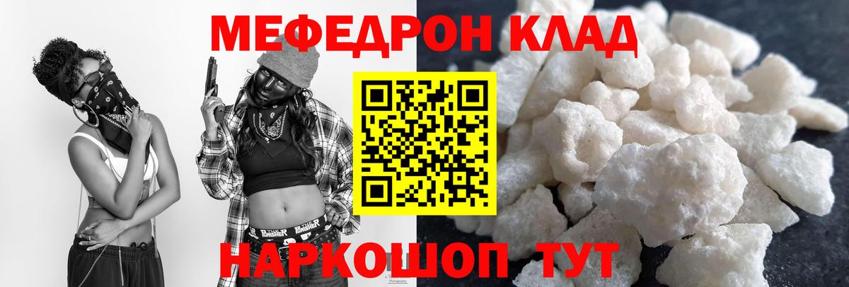 МЕФ  Белогорск