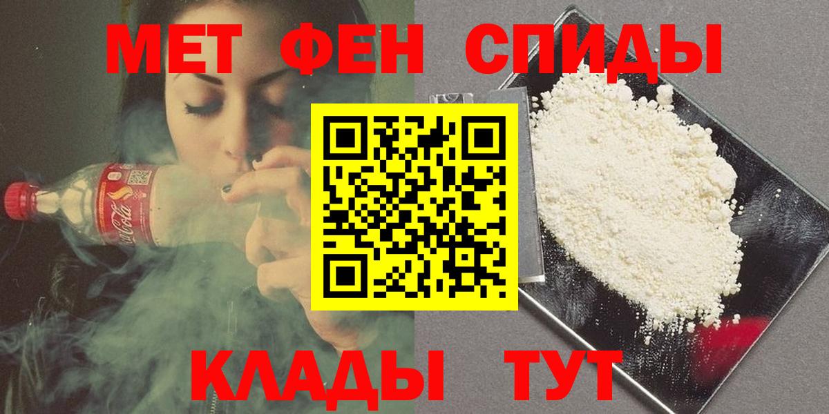 Первитин пудра  Первитин пудра  Вход с VPN  Белогорск 