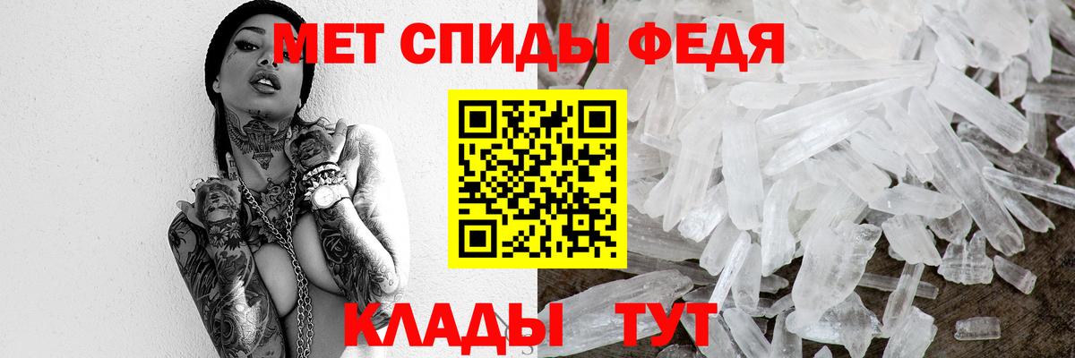 Первитин пудра Белогорск