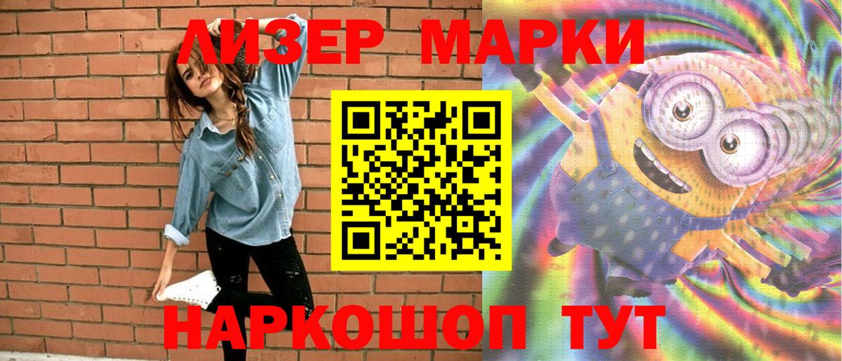 Белогорск  наркотики  Наркотические марки  Наркотические марки 1,5мг  Вход с VPN  Наркотические марки 1,5мг 
