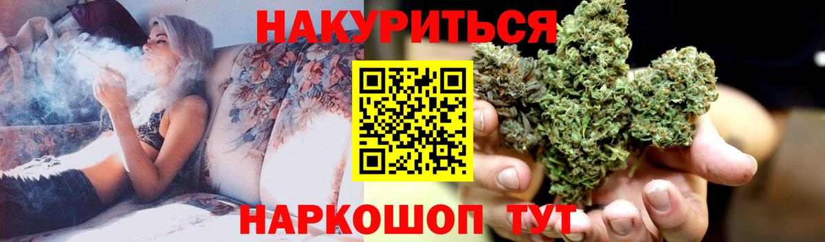 Белогорск  Шишки марихуана LSD WEED  Канабис планчик  Бошки марихуана индика  Вход с VPN  Шишки марихуана семена 